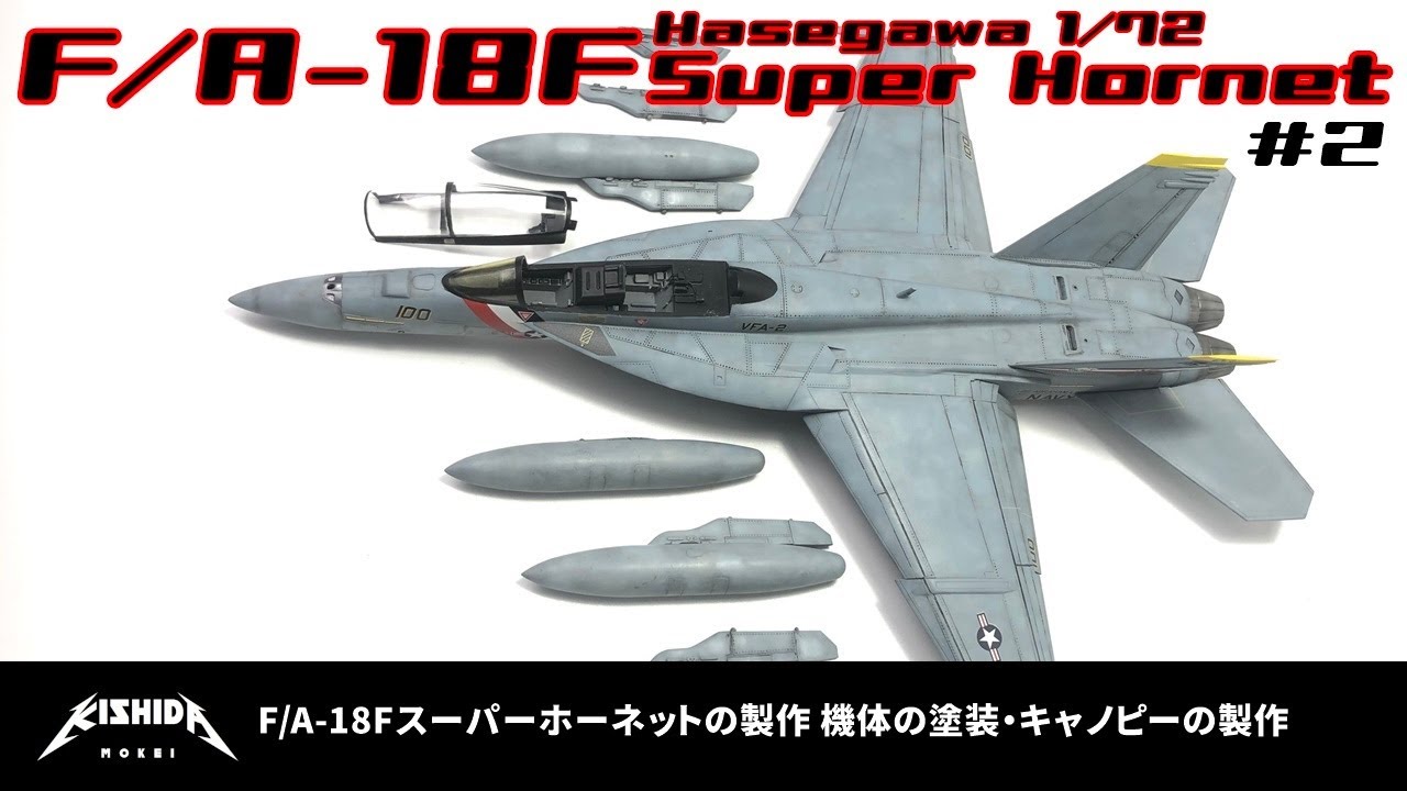 ENG cc]Building the F/A-18F Super Hornet Hasegawa 1/72 Aircraft