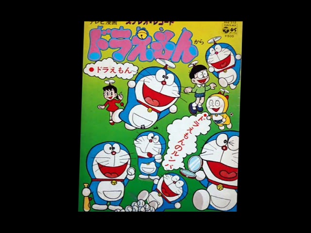 ドラえもんのルンバ 内藤はるみ 【ドラえもん（旧）】 - YouTube