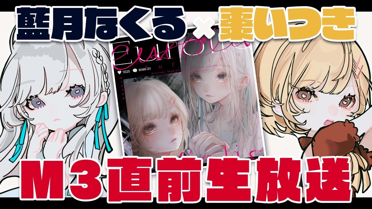 ItknkR(棗いつき+藍月なくる) Collaboration Album『Eufolie』(IKNR-01