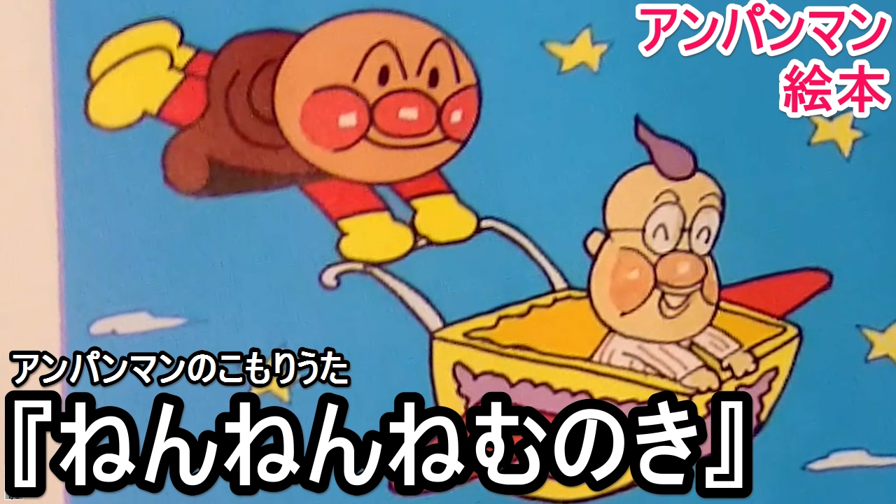 10m11d]ねむねむおじさん | tomochiママ