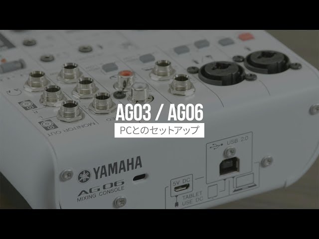 AG03 / AG06 PCとのセットアップ #AG03 #AG06 - YouTube