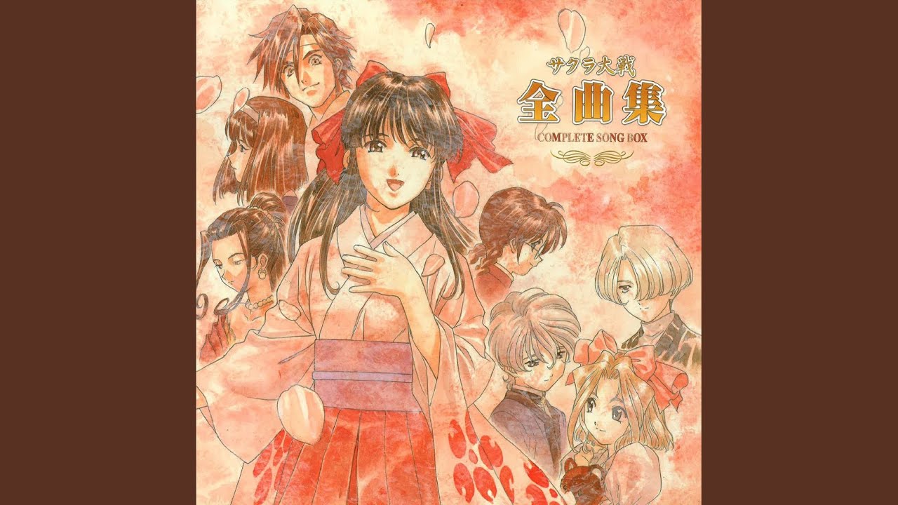 サクラ大戦 全曲集 COMPLETE SONG BOX｜田中公平 ✕ 真宮寺さくら（CV