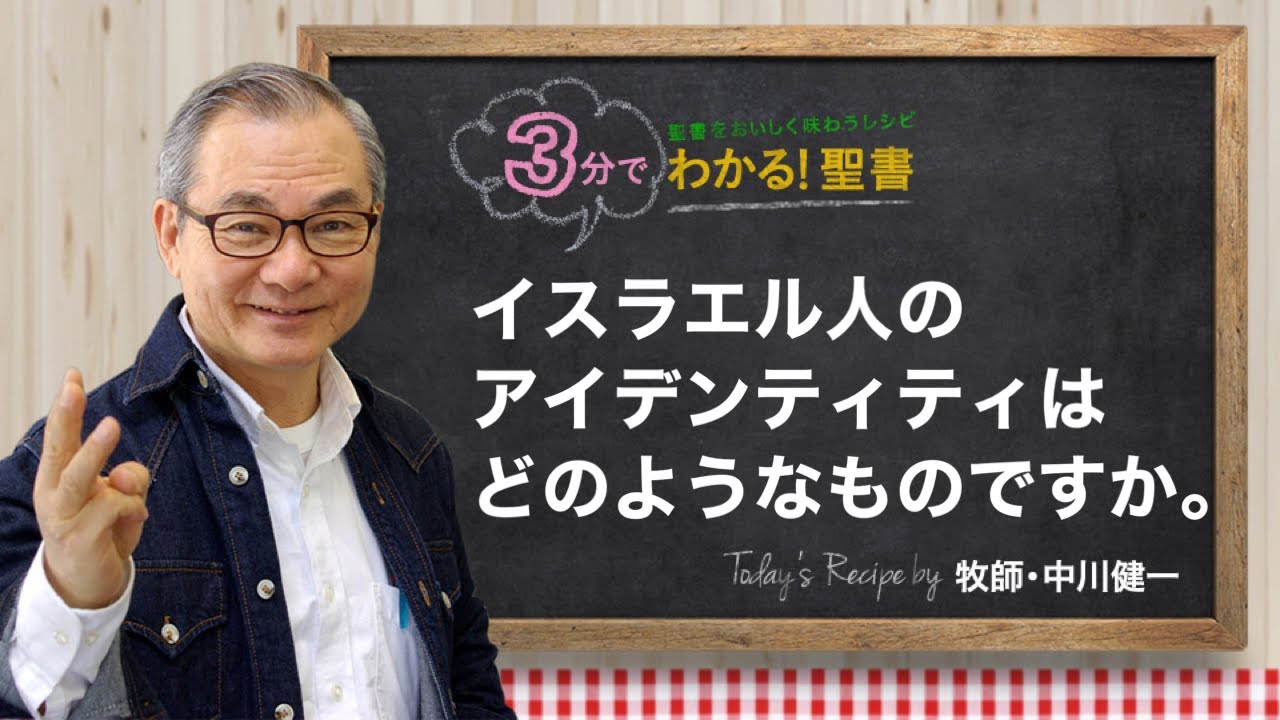 Q356 イスラエル人のアイデンティティは、どのようなものですか。【3分