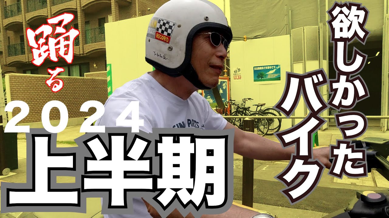 What is the number one bike that Tokoro-san wants in the first