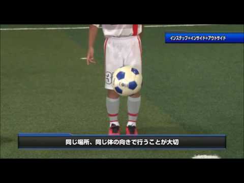 三木利章氏の「個」の力を育成するためのドリブル上達トレーニング