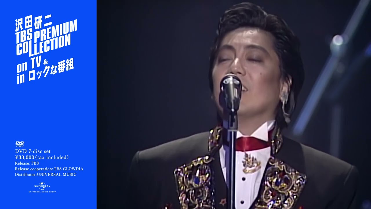 DVD BOX『沢田研二TBS PREMIUM COLLECTION』トレイラー映像 Vol.4