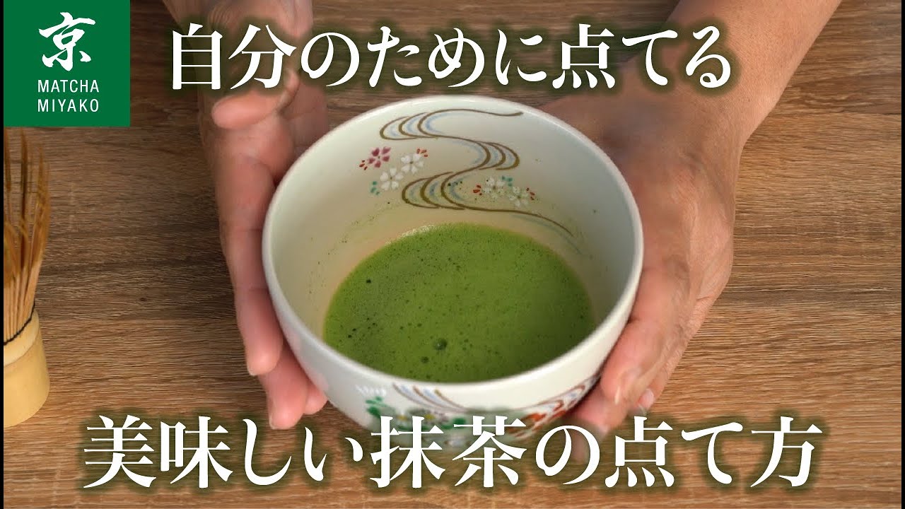 和光 – 抹茶 京