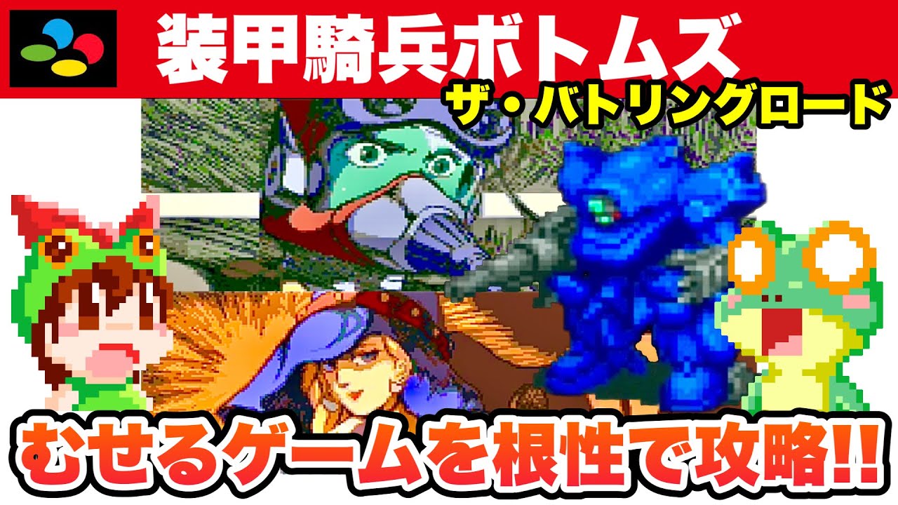SNES / Armored Trooper VOTOMS: Battling Road (JP) / Full