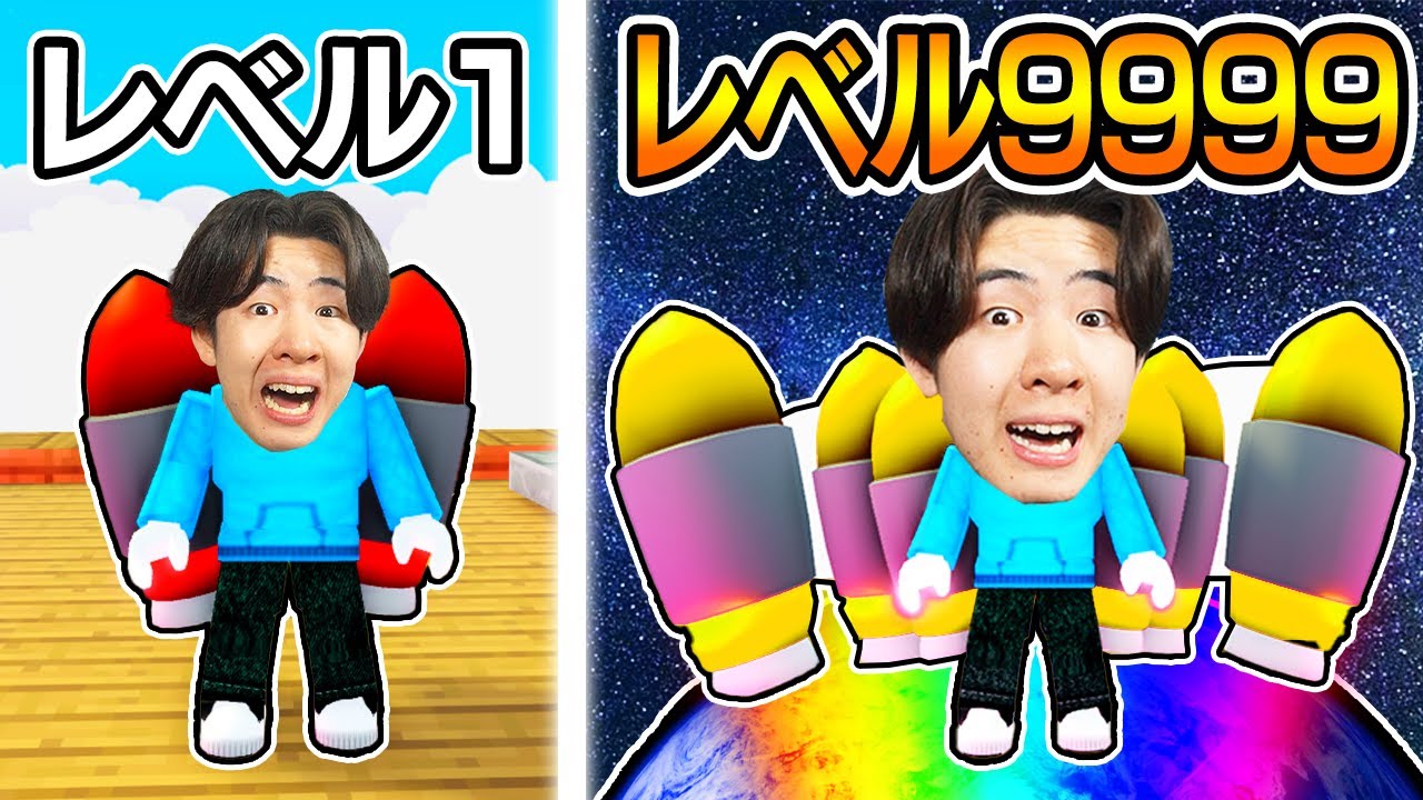 最強のジェットパックで飛びまくれ！【ロブロックス / Roblox】 - YouTube