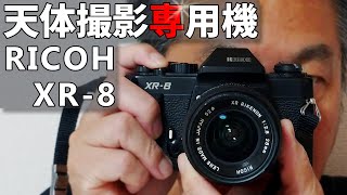 フィルムカメラ】XR500直系！ RICOH XR-8 - YouTube