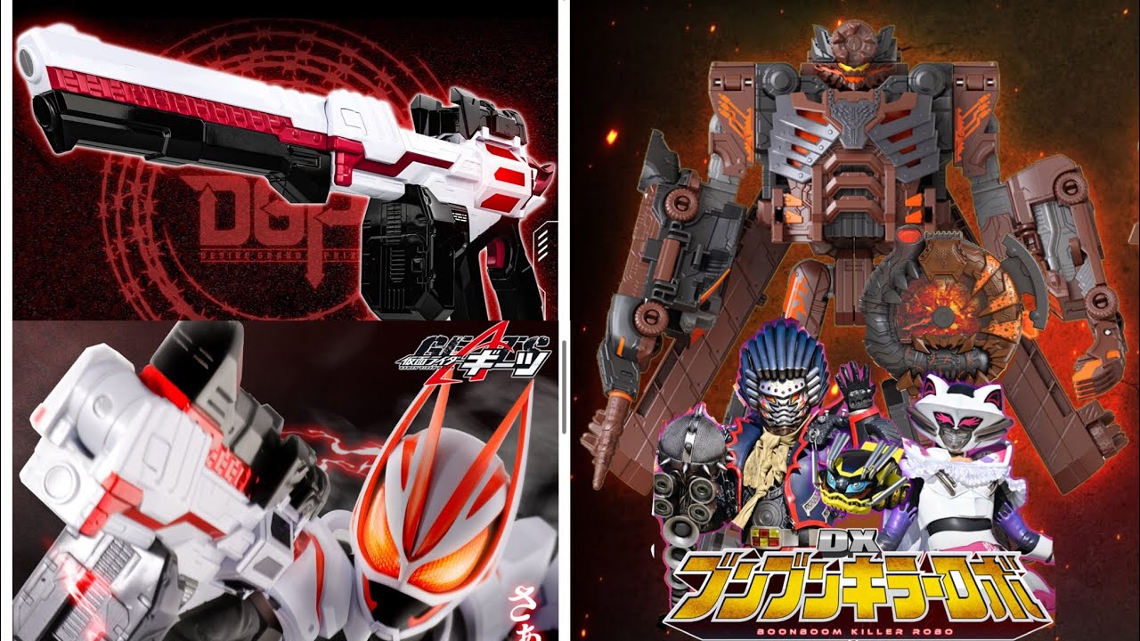 ブンブンキラーロボDX化が発表！デカ武器マグナムシューター40Xの日本