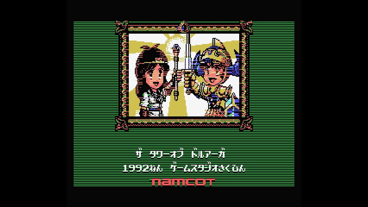 美品 MSX ドルアーガの塔 起動確認済 美品 MSX ドルアーガの塔 起動確認済