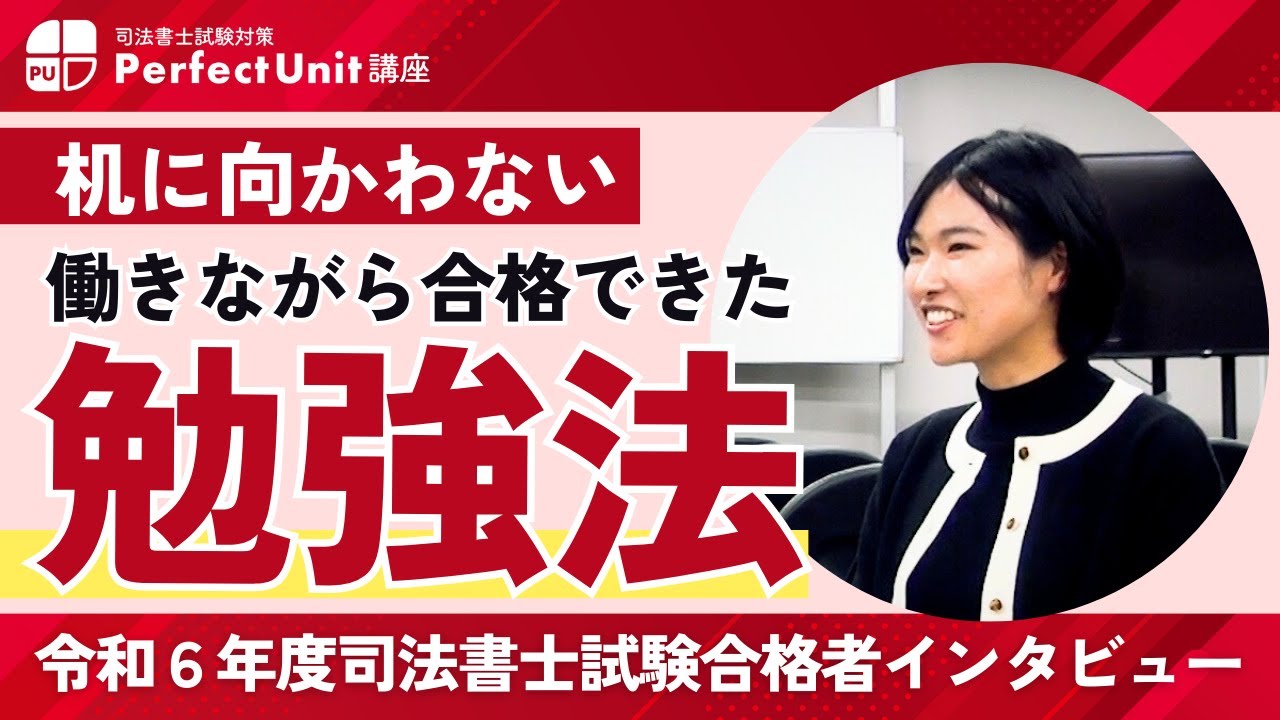 司法書士基礎講座 パーフェクトユニット（ | 司法書士 | 辰已法律研究所