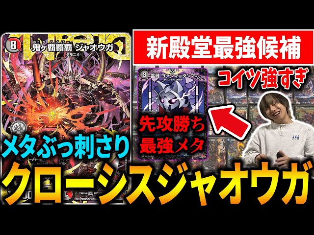 かなん クローシスジャオウガデッキ調整パーツ付き かなん クローシス