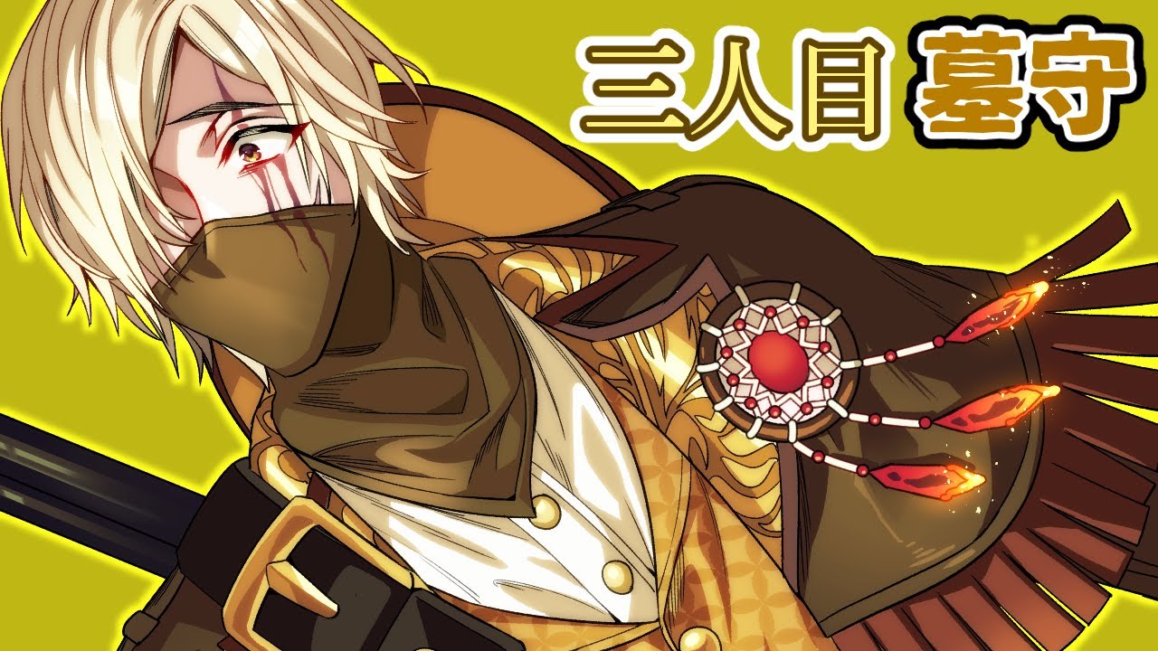 墓守】三人目イラストメイキング【第五人格】 - YouTube