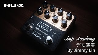 アンプシミュレーター ニューエックス NUX Amp Academy アンプモデラー