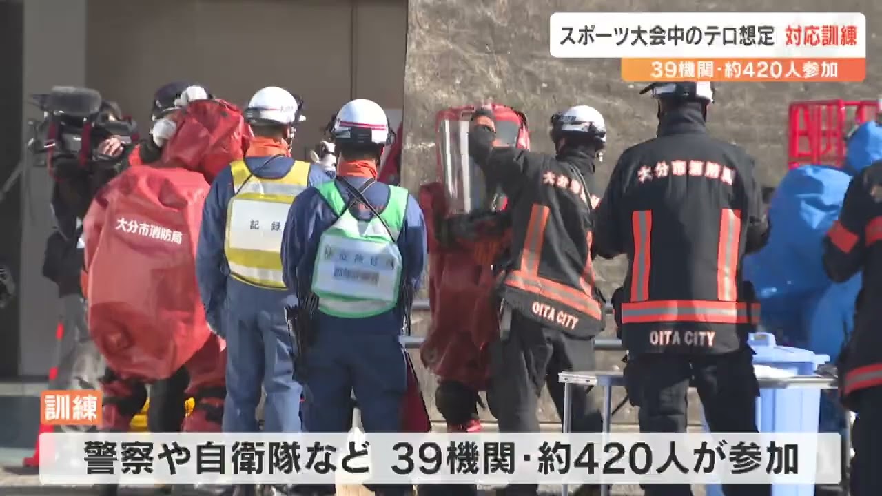 テロを想定した対応訓練 警察や自衛隊など39機関参加 初動態勢の強化へ