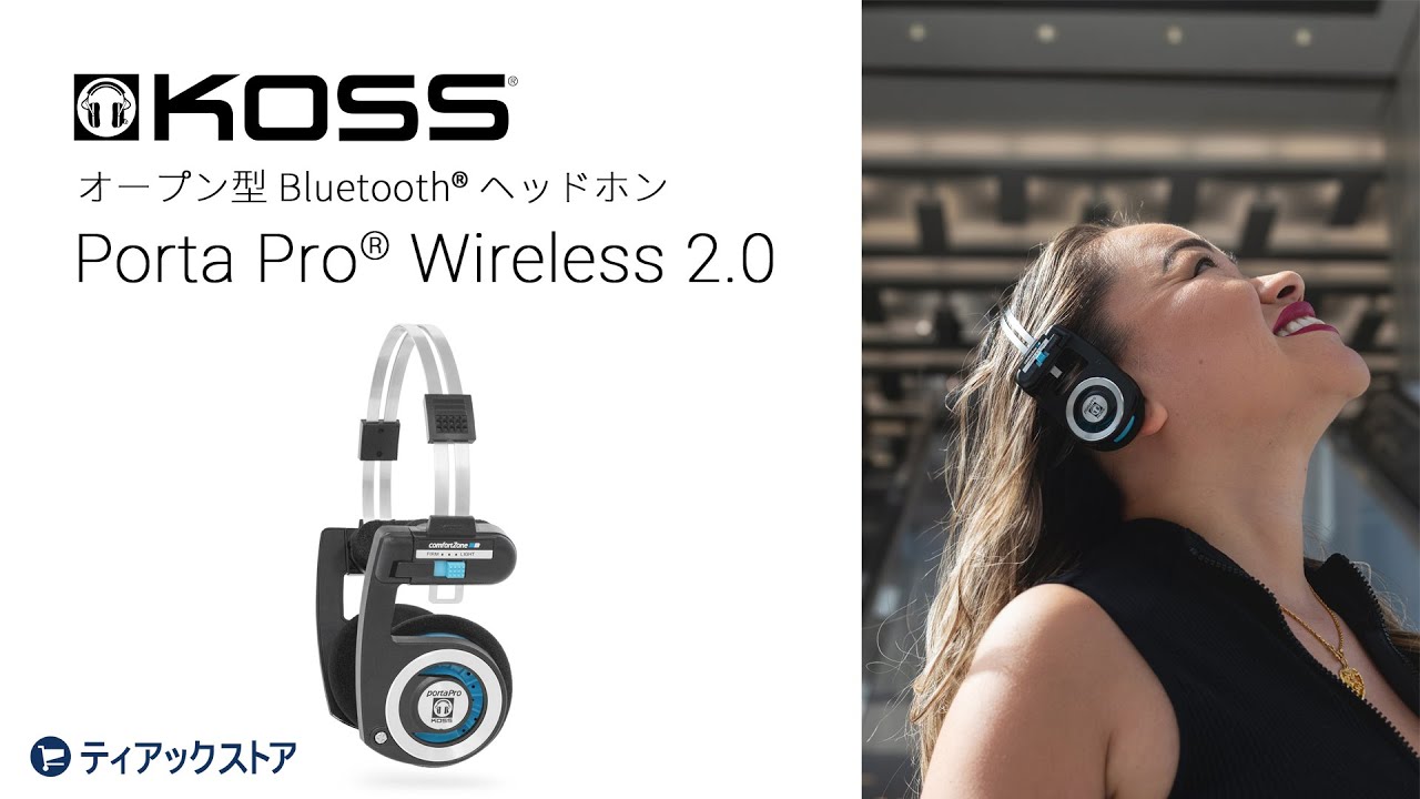Porta Pro® Wireless 2.0 | オープン型 Bluetooth® ヘッドホン