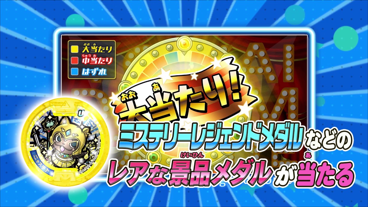 Gashapon Lottery Yokai Dream Roulette Latest Strategy Introduction
