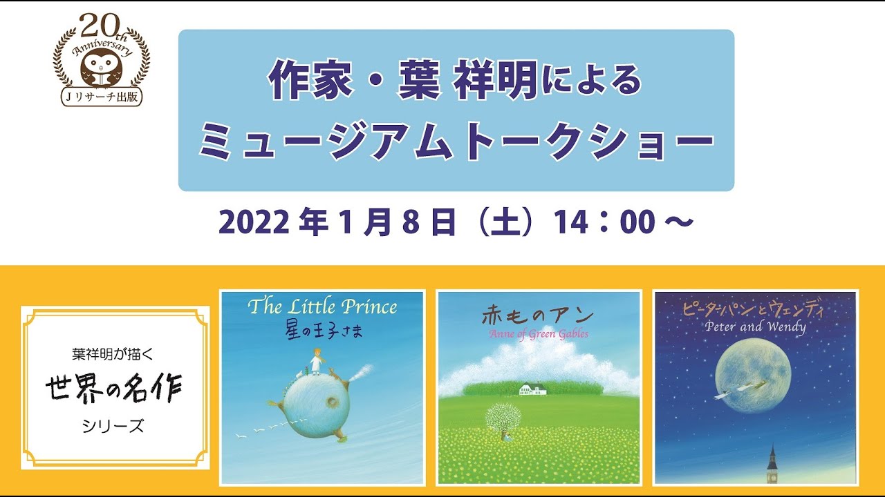 葉祥明の 世界の名作 英語絵本 3冊セットBOX - Jリサーチ出版 英会話