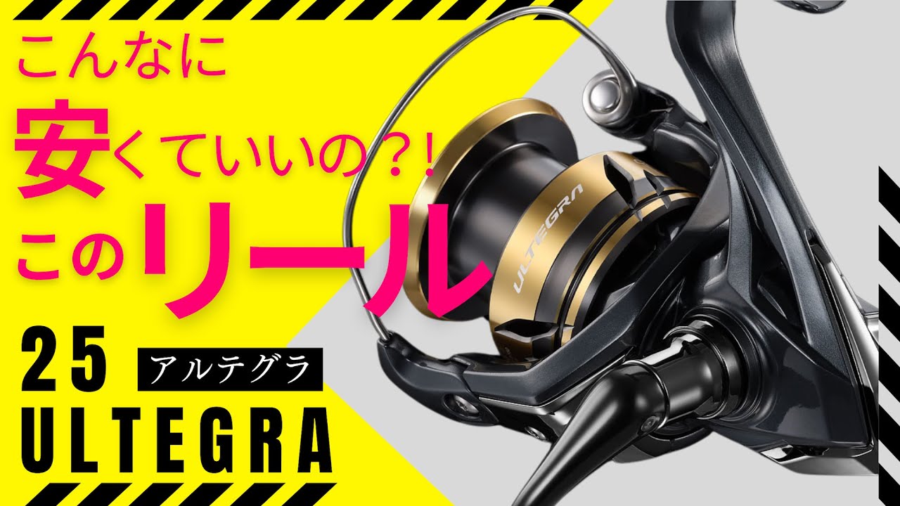 25 Ultegra [revised version] / Cost-effective performance that