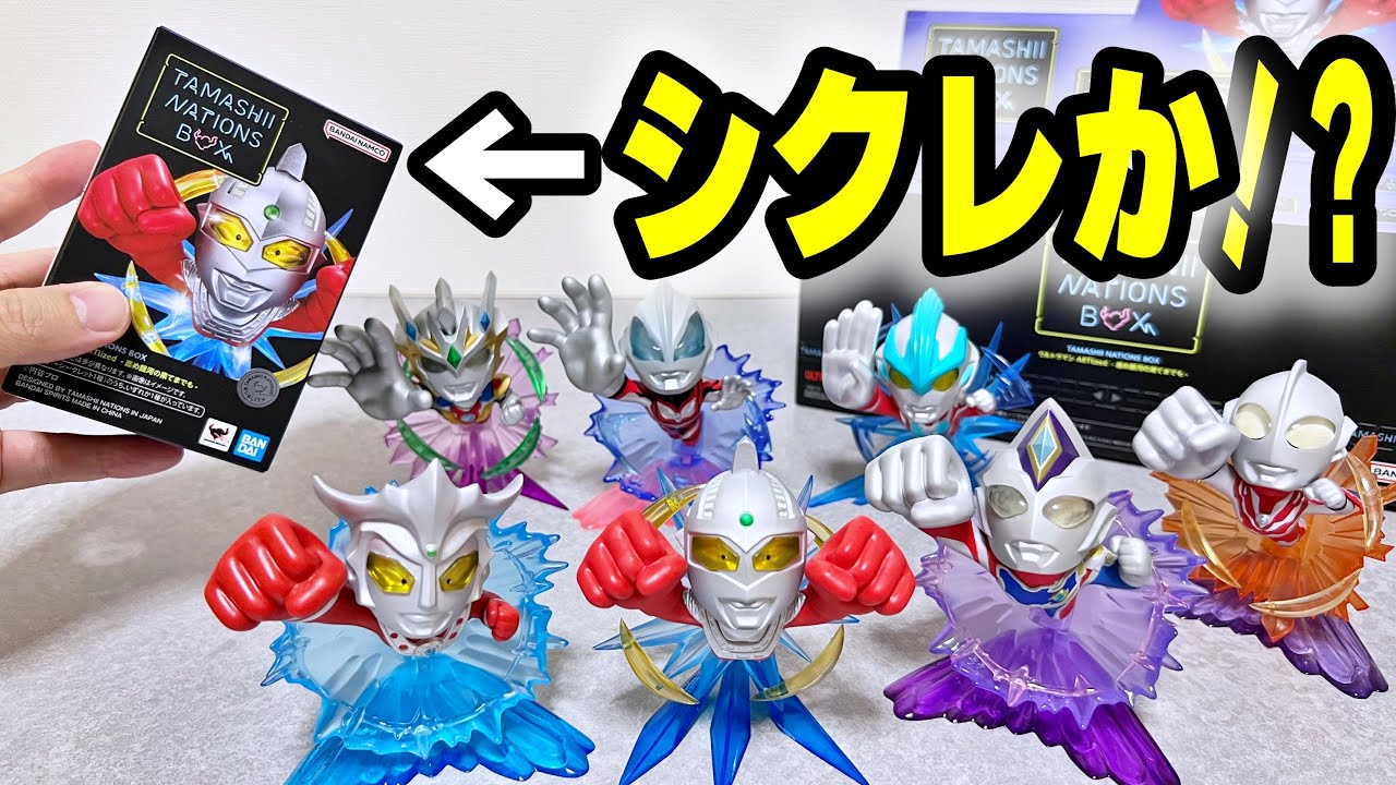 必ず当てたい！】ウルトラマン ARTlized 進め銀河の果てまでも