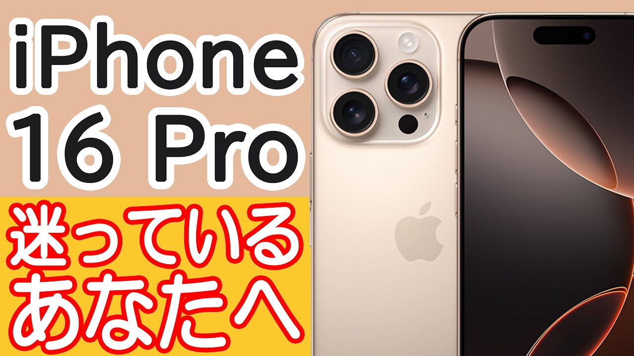 A video to encourage those who are unsure whether to buy the