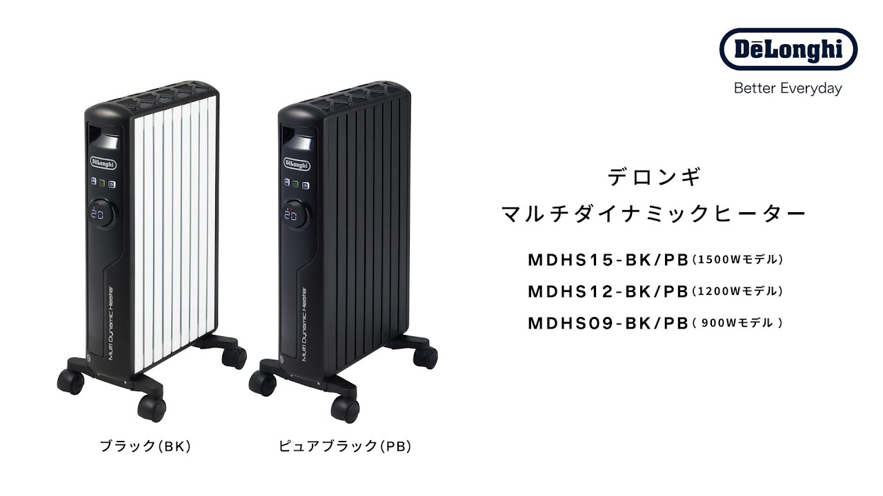 マルチダイナミックヒーター （10～13畳 マットブラック） | デロンギ