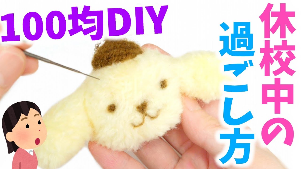 100均DIY】超簡単！サンリオキャラクターを作ってみた【セリア】 - YouTube