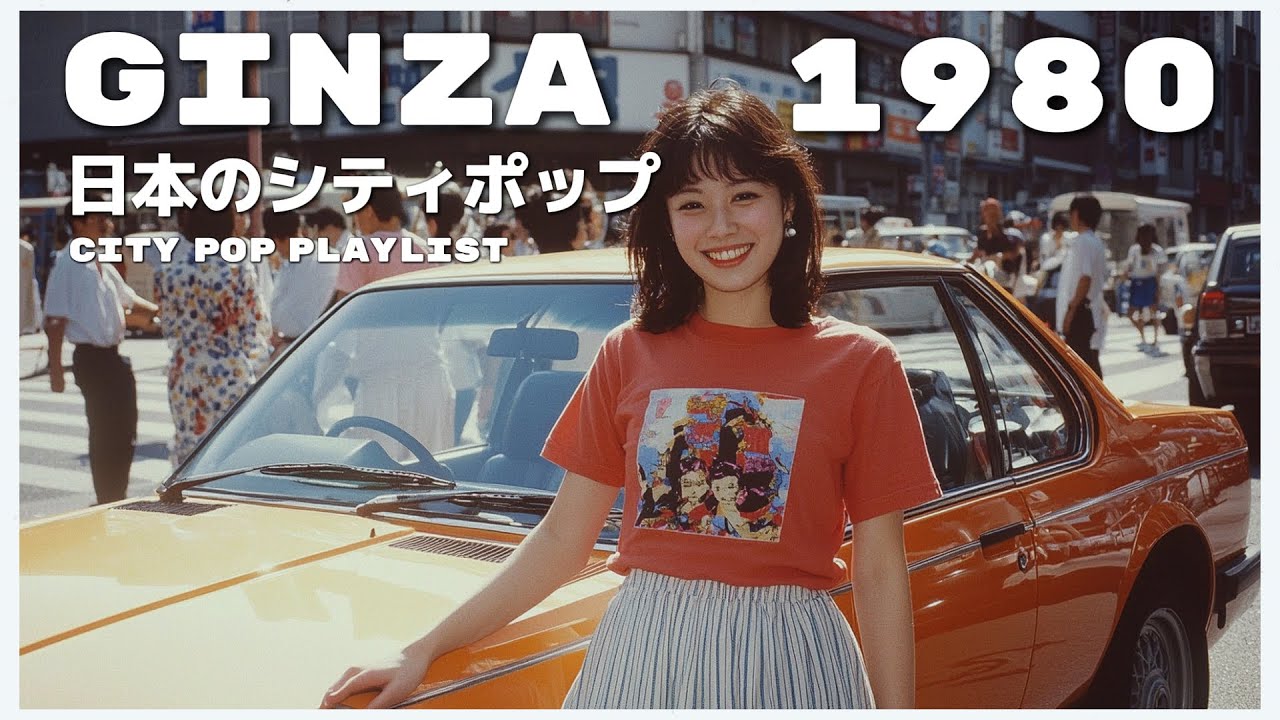 G I N Z A 1 9 8 0 - 日本のシティポップ 80'S JAPANESE CITY POP