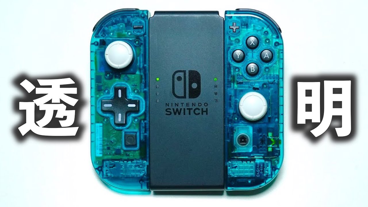 Joy-con透明化＆修理方法】Switchを十字キーカスタムしたら捗り過ぎる