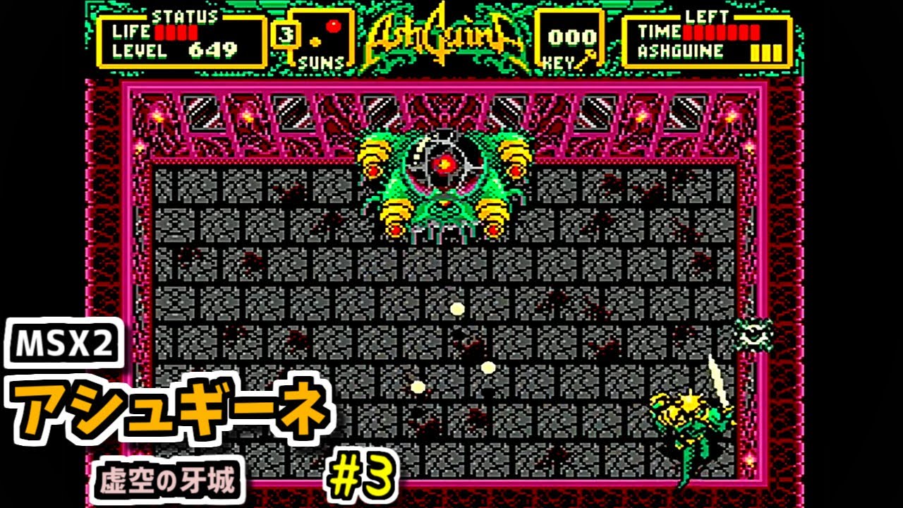 Slow Game Chat] MSX2 Ashgine: The Stronghold of the Void Part 3