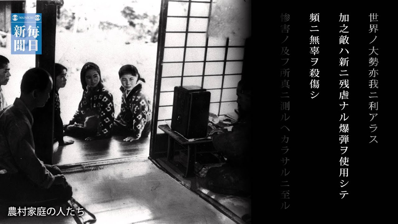 Imperial Household Agency: Master recording of Emperor's surrender