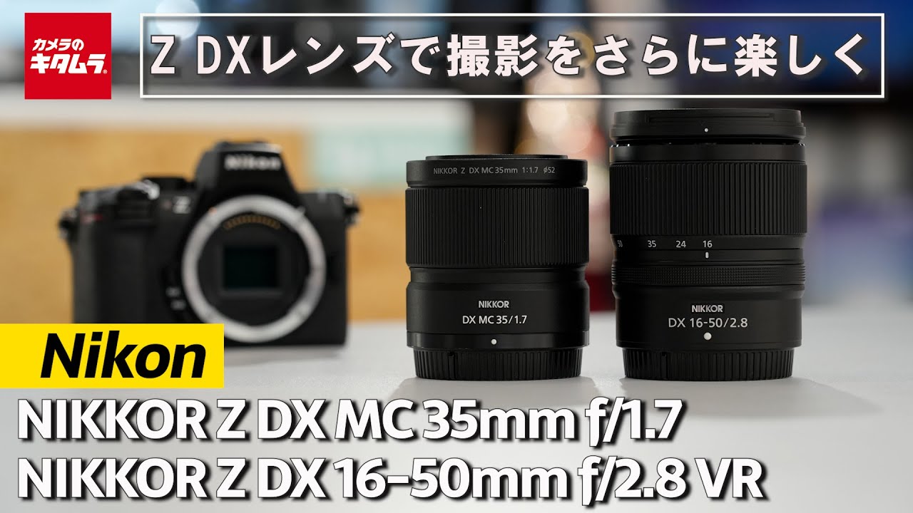 New Products] Two new Nikon lenses are now available: the NIKKOR Z