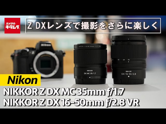 New Products] Two new Nikon lenses are now available: the NIKKOR Z
