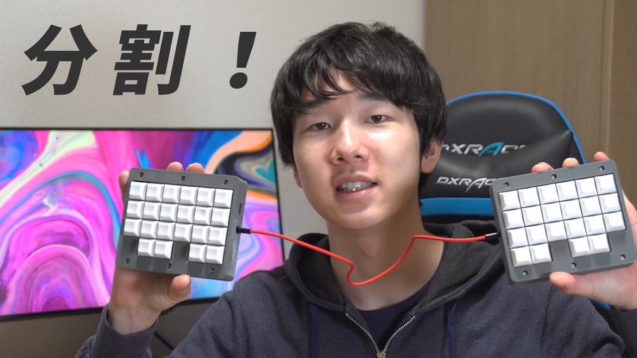 自作キーボード】左右分割キーボードを1から作る！しかもガスケット