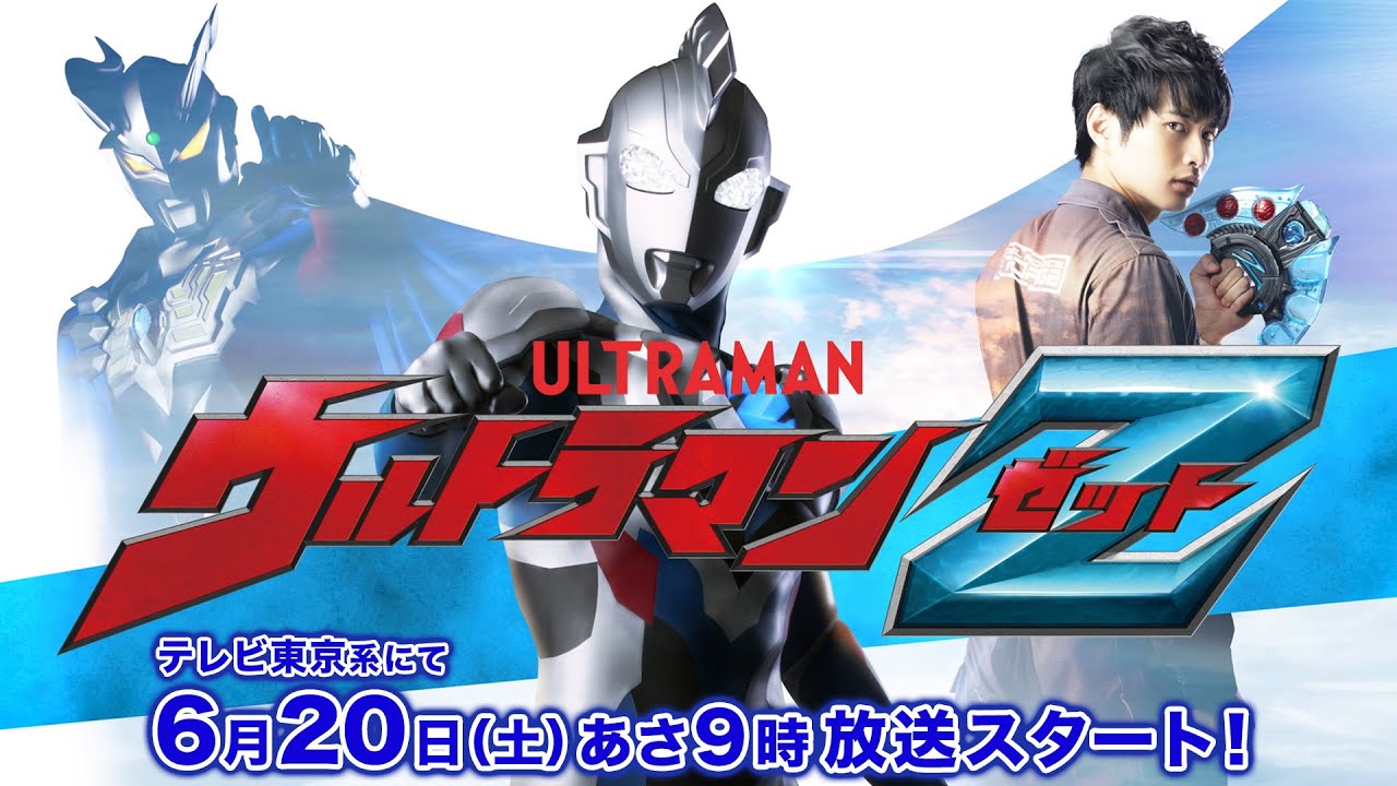 ULTRAMAN Z