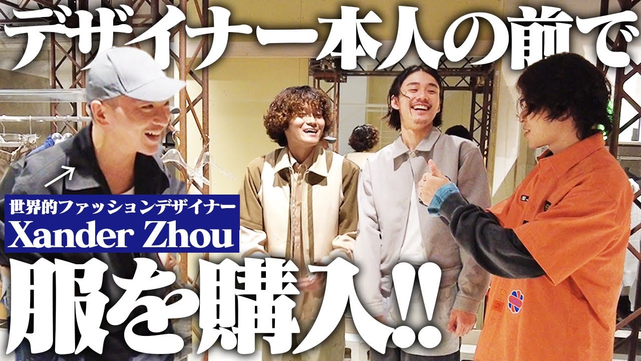 Amazing Episode] I finally got to meet the designer of the brand I