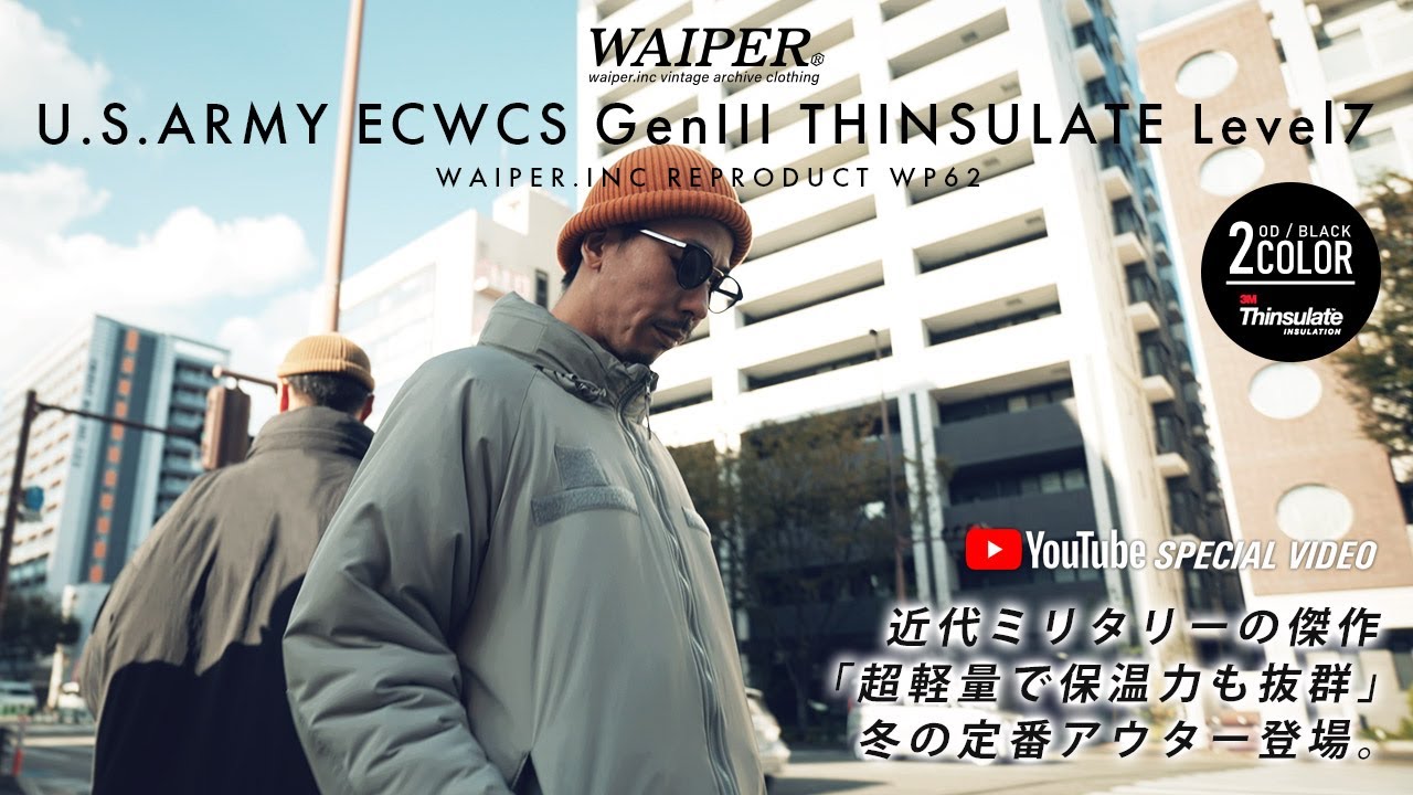 WAIPER.inc】ECWCS LEVEL7 ジャケット | 3M™社製の高機能中綿