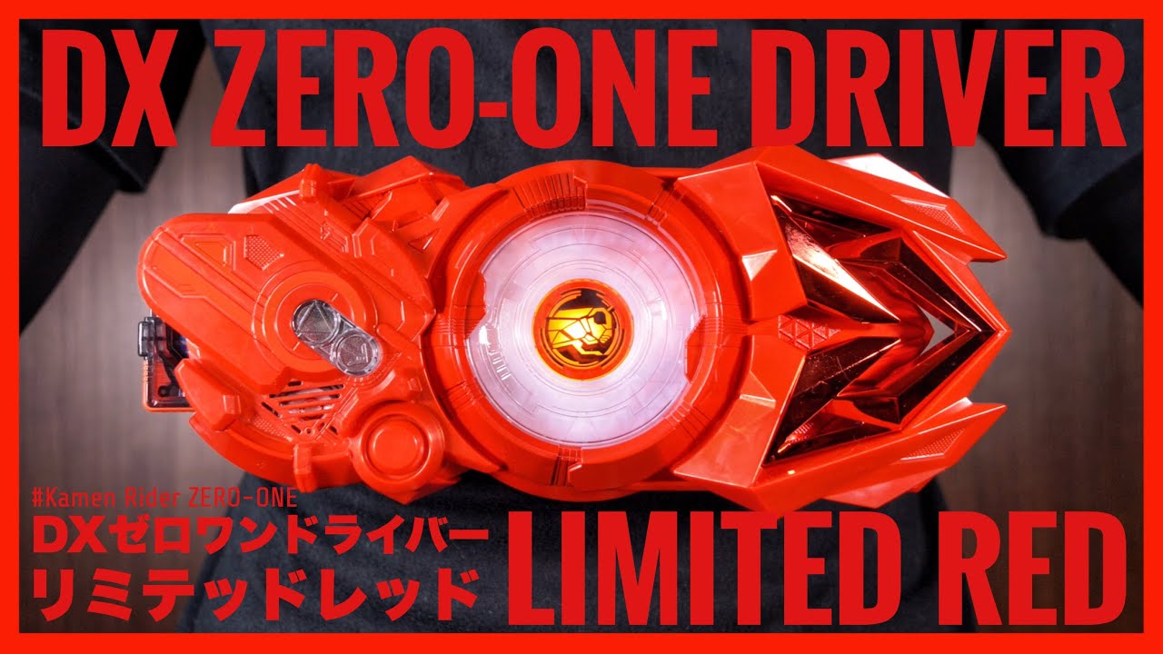 海外限定】DXゼロワンドライバー リミテッドレッドver.【仮面ライダー