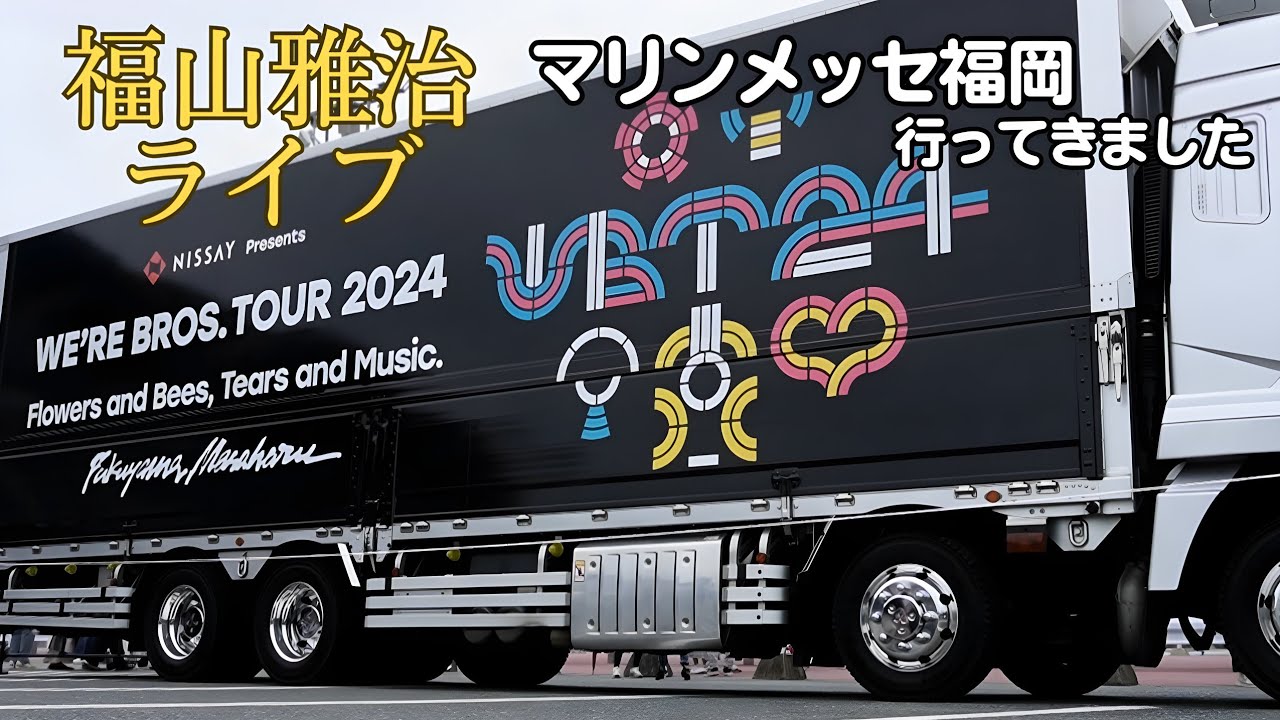 Masaharu Fukuyama Live in Fukuoka [WE'RE BROS. TOUR 2024 Flowers