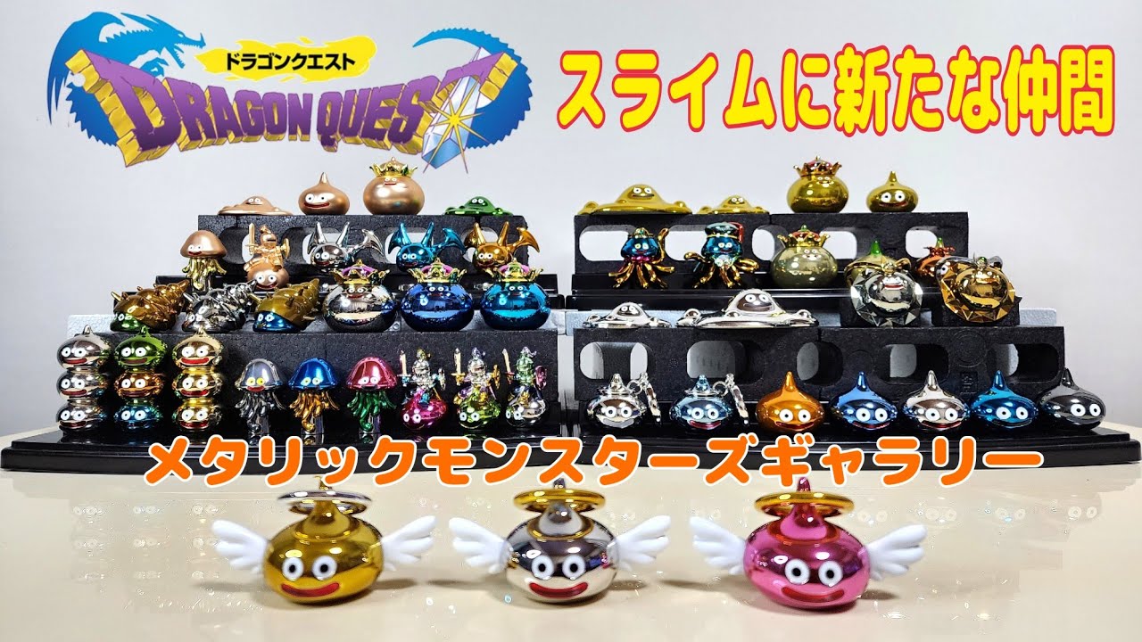スライムシリーズに新たな仲間が(≧▽≦) - YouTube