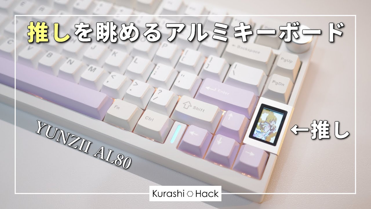 A keyboard for fans of your favorite band. Highly refined. [YUNZII