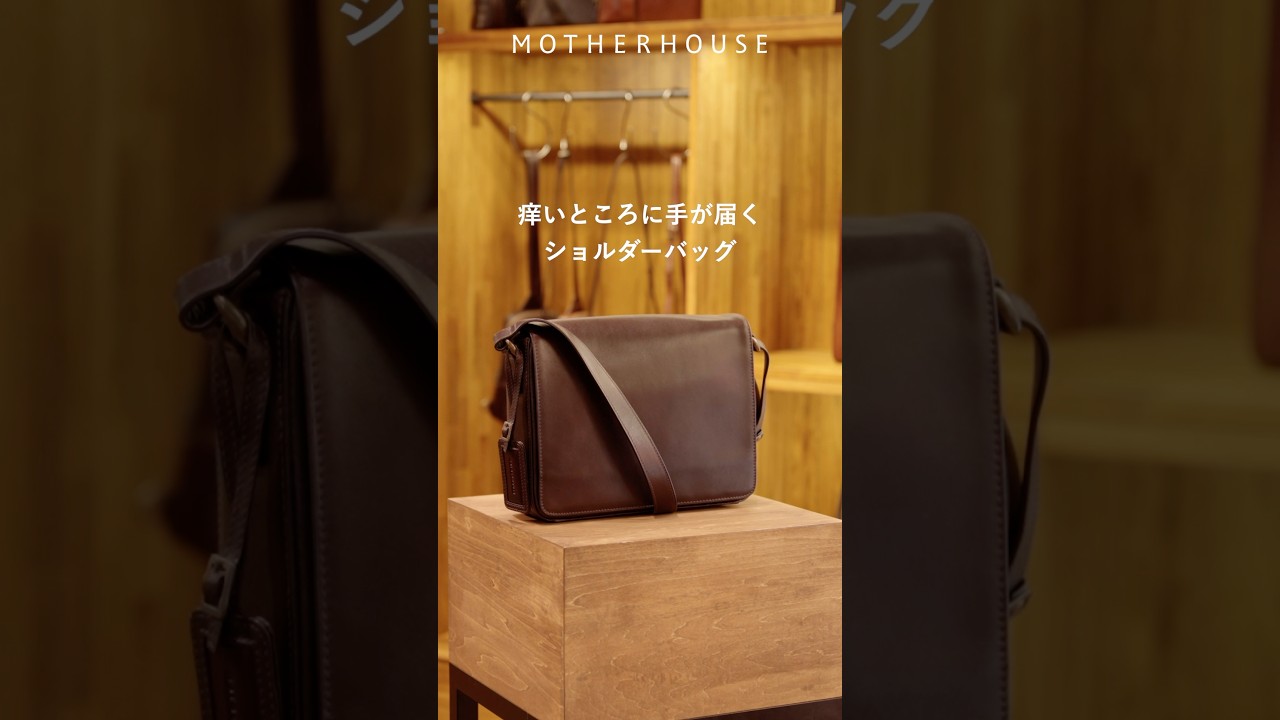 文庫本もタブレットもすっきり持ち歩ける アンティークB5ショルダー