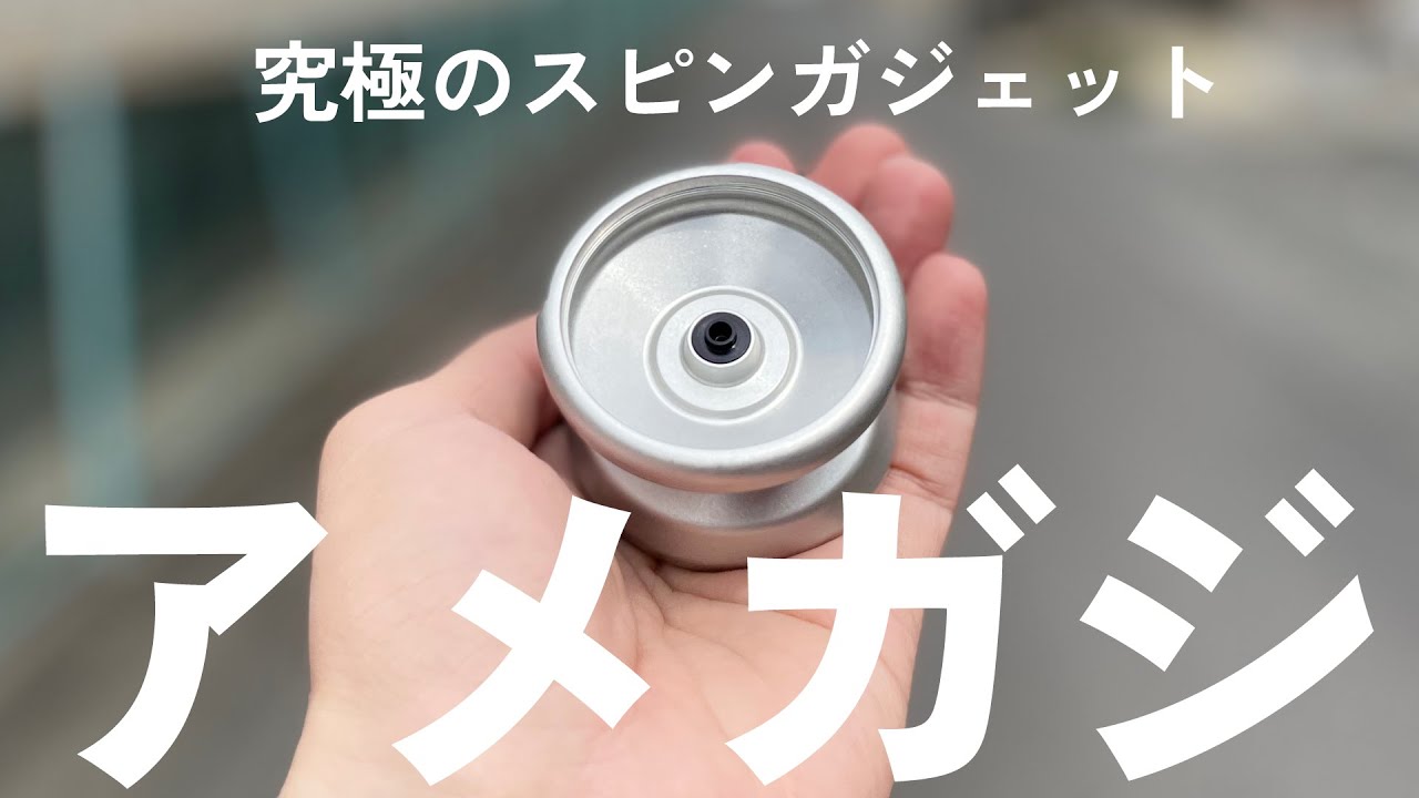 SPINGEAR - American Metal SPINGADGET