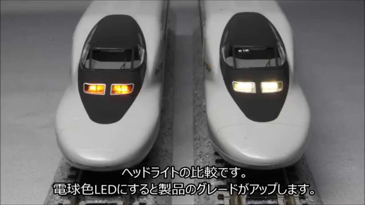 Nゲージ】 TOMIX 700系新幹線 「ひかりレールスター」を電球色LED化