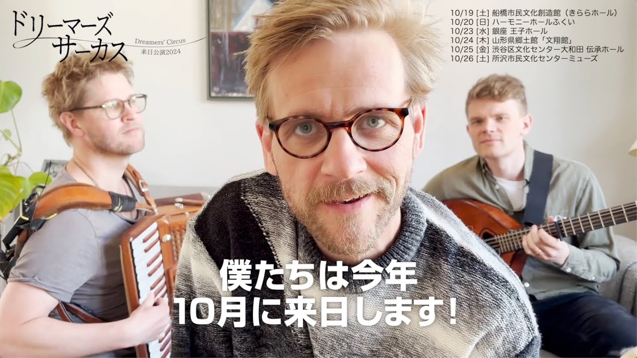 ドリーマーズ・サーカス｜Dreamers' Circus｜プランクトン｜Plankton