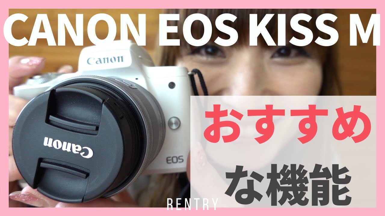 eos kiss m 超便利！カメラとスマホを連携する方法！ - YouTube