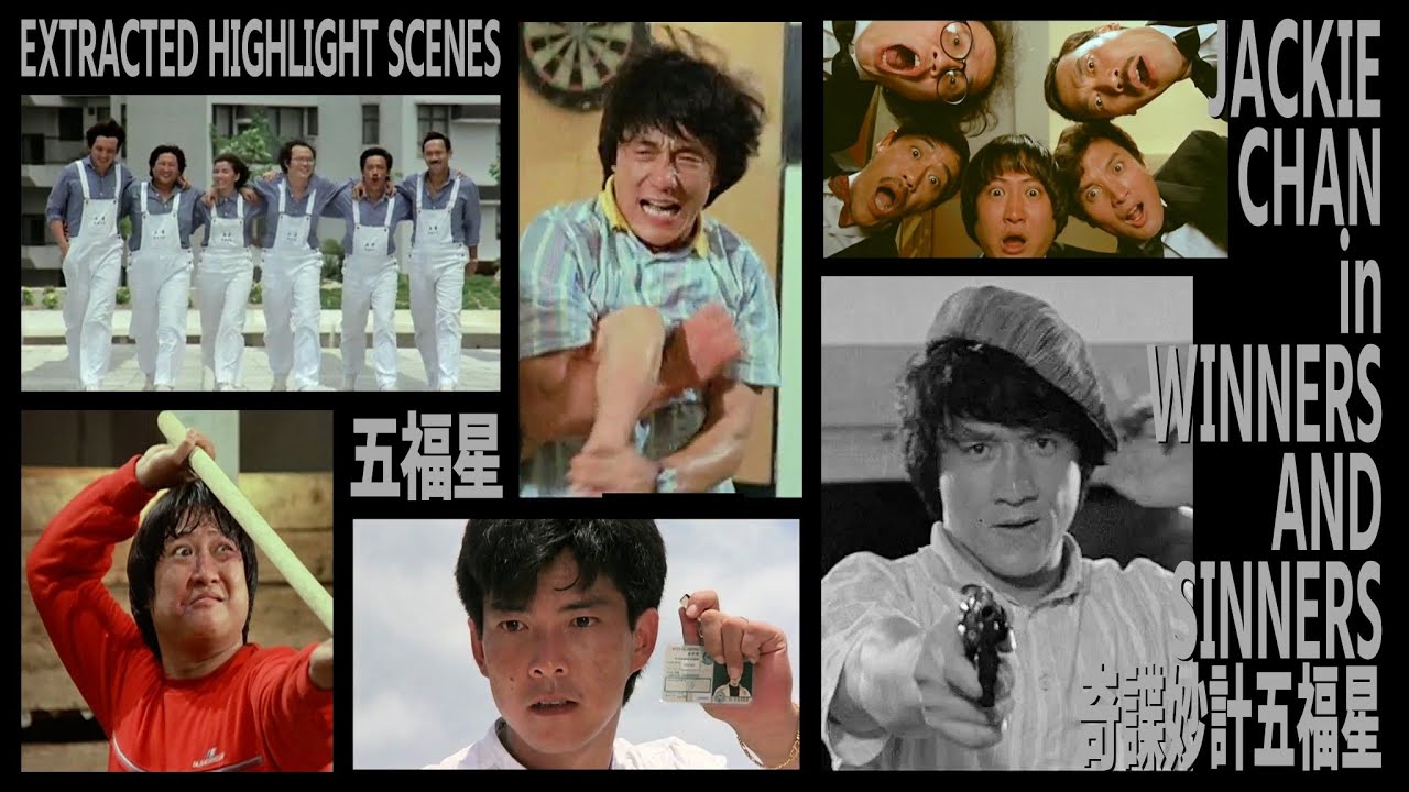 五福星』 JACKIE CHAN in WINNERS AND SINNERS EXTRACTED HIGHLIGHT