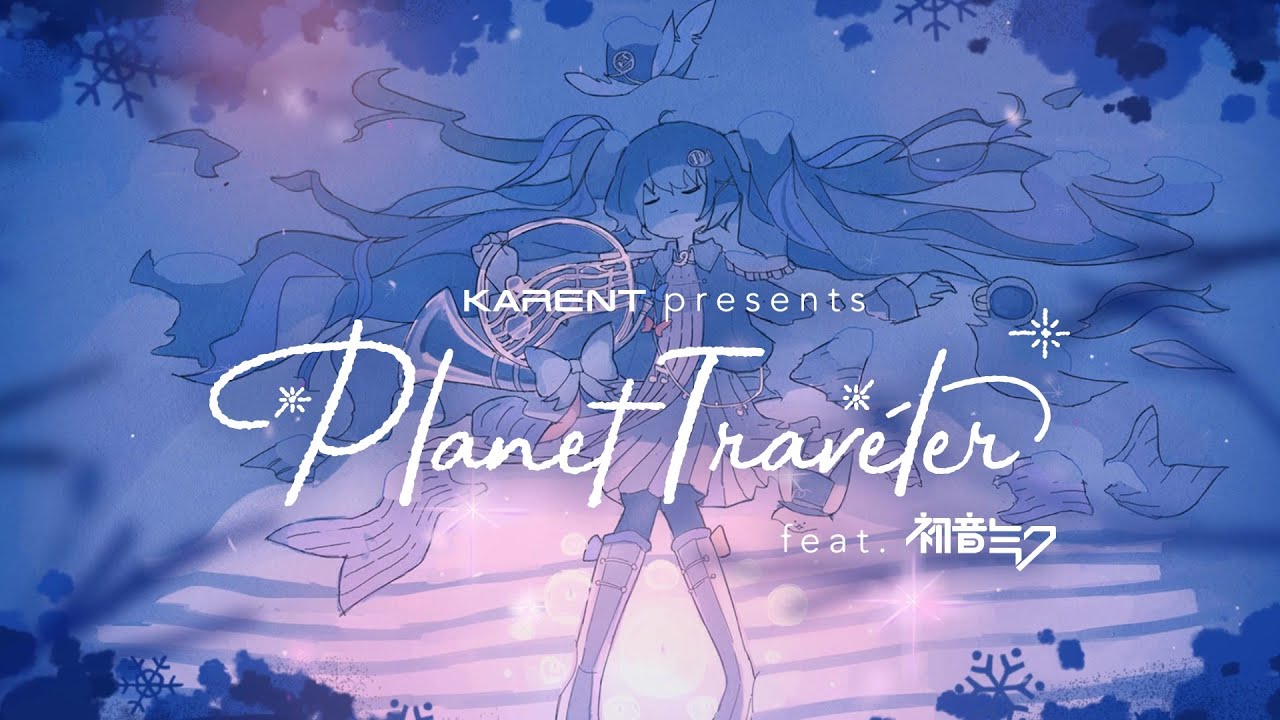 Planet Traveler feat. 初音ミク | KARENT